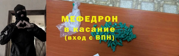 мяу мяу кристалл Богородск